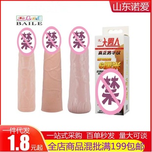 Baile big men's lengthened fun set adult sex products hollow set men's special-shaped mace set a generation of hair