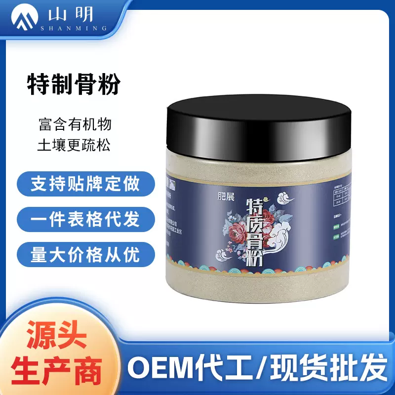 园艺骨粉花肥料促花养花肥开花专用脱脂花肥家用通用型有机肥花卉