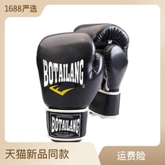 Factory direct selling boxing gloves PU children's adult fighting training Sanda gloves men's and women's sandbag fighting gloves