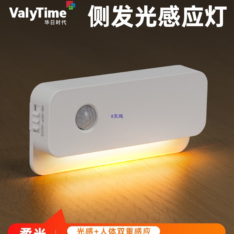 Automatic Human Body Sensor Lamp for Entry Door, Dormitory Bedroom, Sleep Side Light-Emitting Aisle, Rechargeable Night Light Foot