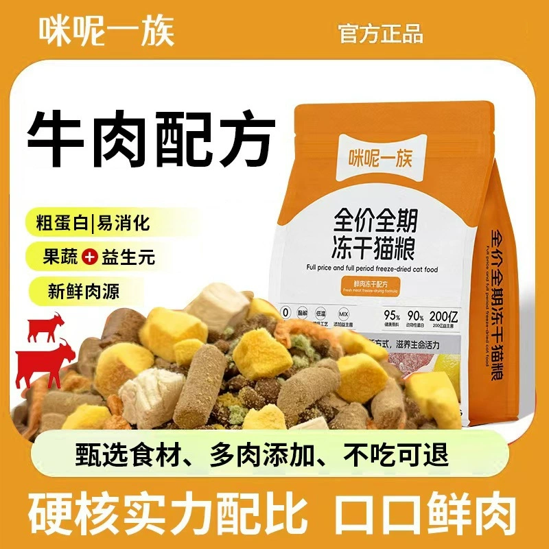 Прямые продажи с фабрики корма для кошек для взрослых кошек и котят, универсальный полнокормный корм для кошек, сбалансированное питание для разведения кошек, дропшиппинг.