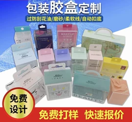 塑料盒;印刷项目合作;贺卡