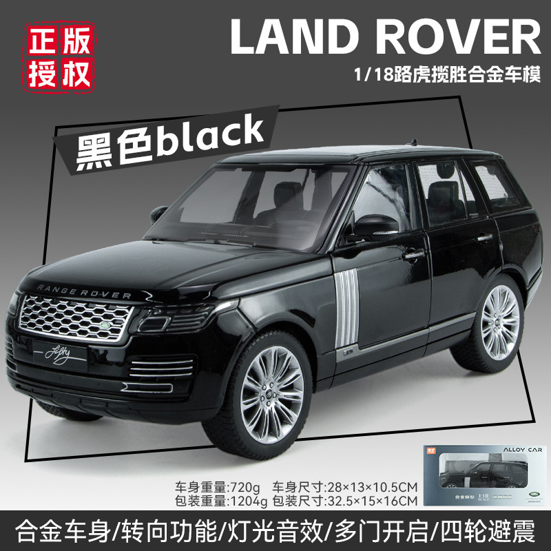 Qiyi-1:18 Range Rover-Negro