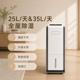 家用抽湿机;空气净化器;制冰机