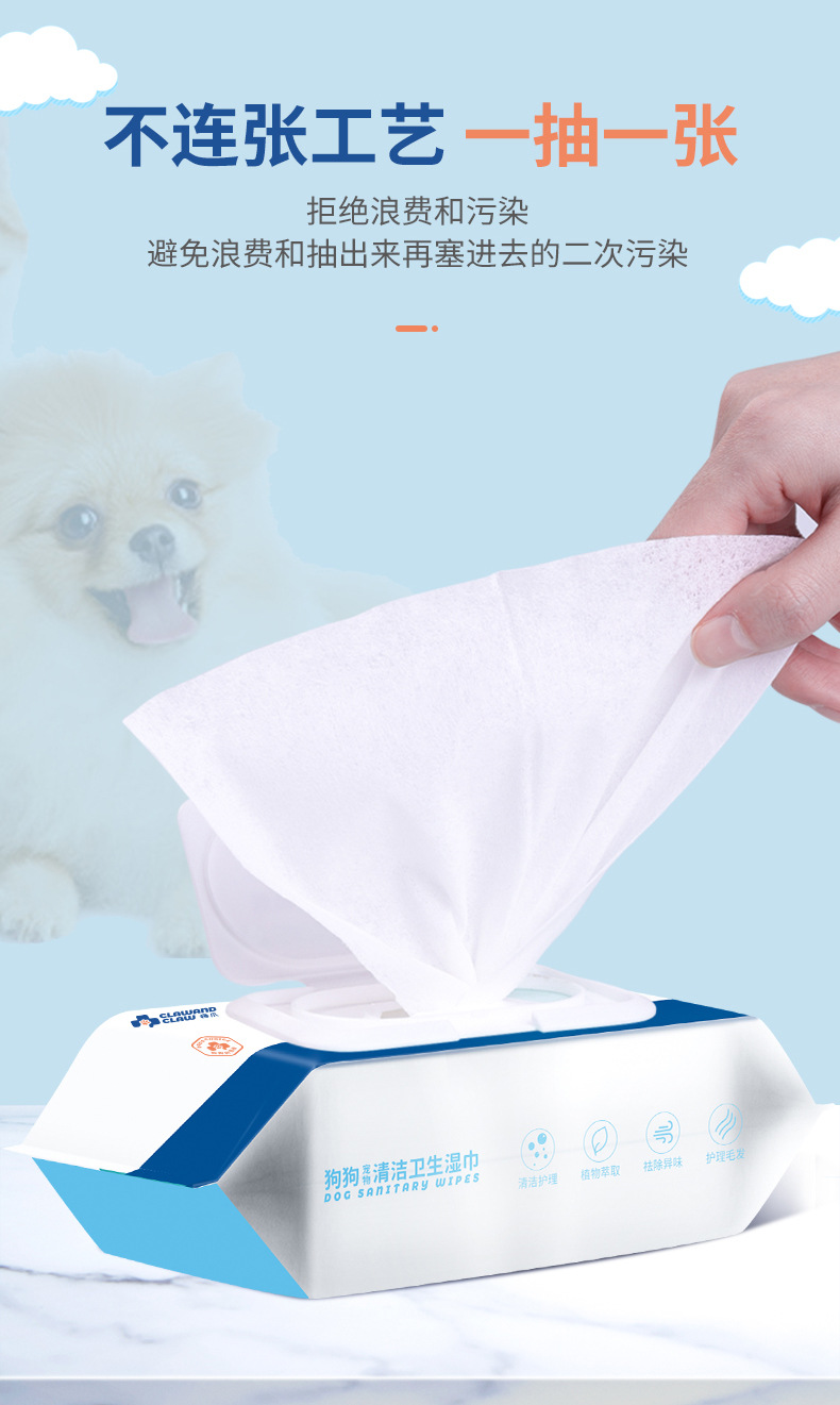 20220428梅爪狗狗宠物湿巾详情页3包装_09.jpg