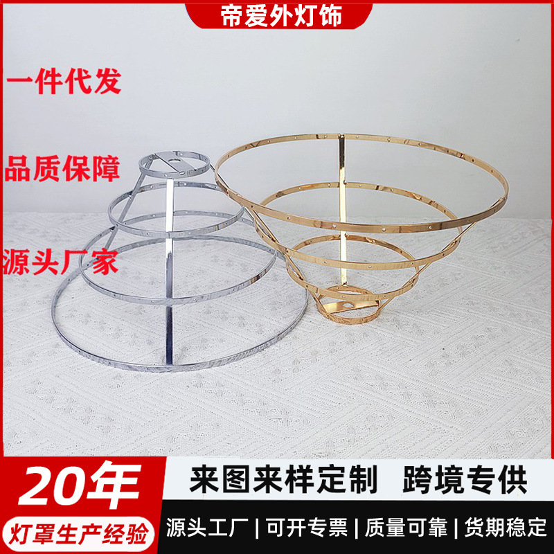Lighting accessories hanging crystal lamp frame iron frame table lamp chandelier DIY hardware frame double ring lampshade factory direct sales Lighting accessories hanging crystal lamp frame iron frame table lamp chandelier DIY hardware frame double ring lampshade factory direct sales