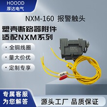 NXM-160 ר�ñ�����ͷ ��������ͷ ƥ���ܿǶ�·�� һ�廯��װ��