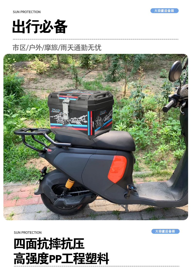 Large Motorcycle Rear Trunk, Large Capacity Electric Vehicle Trunk, Suitable for No. 9 Tool Box, Universal Rear Tail Rack