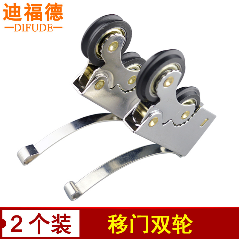 衣柜滑轮移门双凹槽轮浴室推拉钛合金隔断门并排双凸滚轮趟门轱辘