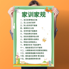 PK7J批發家規家訓掛圖兒童家規十條牆貼小學生家規家訓勵志家教家