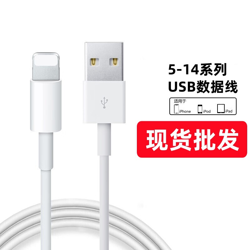 iPad Charging Cable Mini5 Tablet Air Suitable for Apple Mobile Phone 14Promax Fast Charging 12 Data Cable iPad Charging Cable Mini5 Tablet Air Suitable for Apple Mobile Phone 14Promax Fast Charging 12 Data Cable