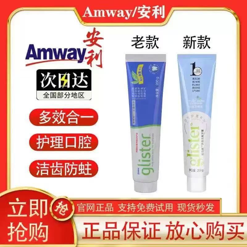 Anli Toothpaste Lijijian Multi-Effect White Tea Toothpaste 200g Contains Fluoride Mint Flavor Fresh Official Website Removes Stains and Beautifies Teeth
