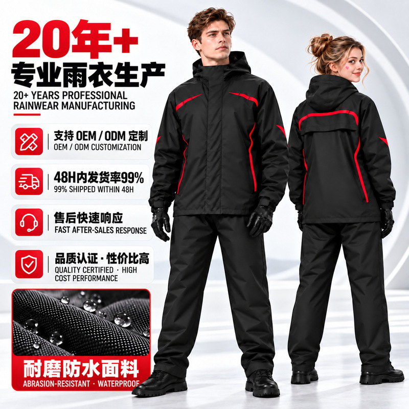 Motorcycle Raincoat and Rain Pants Two-Piece Set for Women, Winter Riding, Heavy Rain Protection, Delivery Riders, Electric Vehicle, Men's Waterproof Motorcycle Raincoat and Rain Pants Two-Piece Set for Women, Winter Riding, Heavy Rain Protection, Delivery Riders, Electric Vehicle, Men's Waterproof