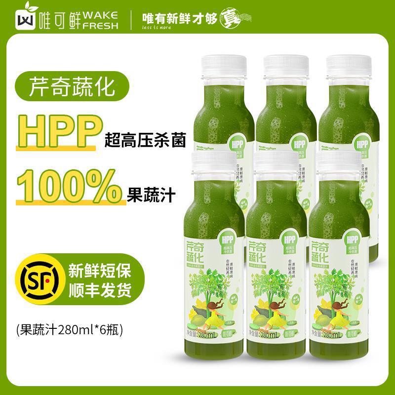 HPP100%果蔬汁鲜榨新鲜芹菜汁胡萝卜汁280ml*6瓶