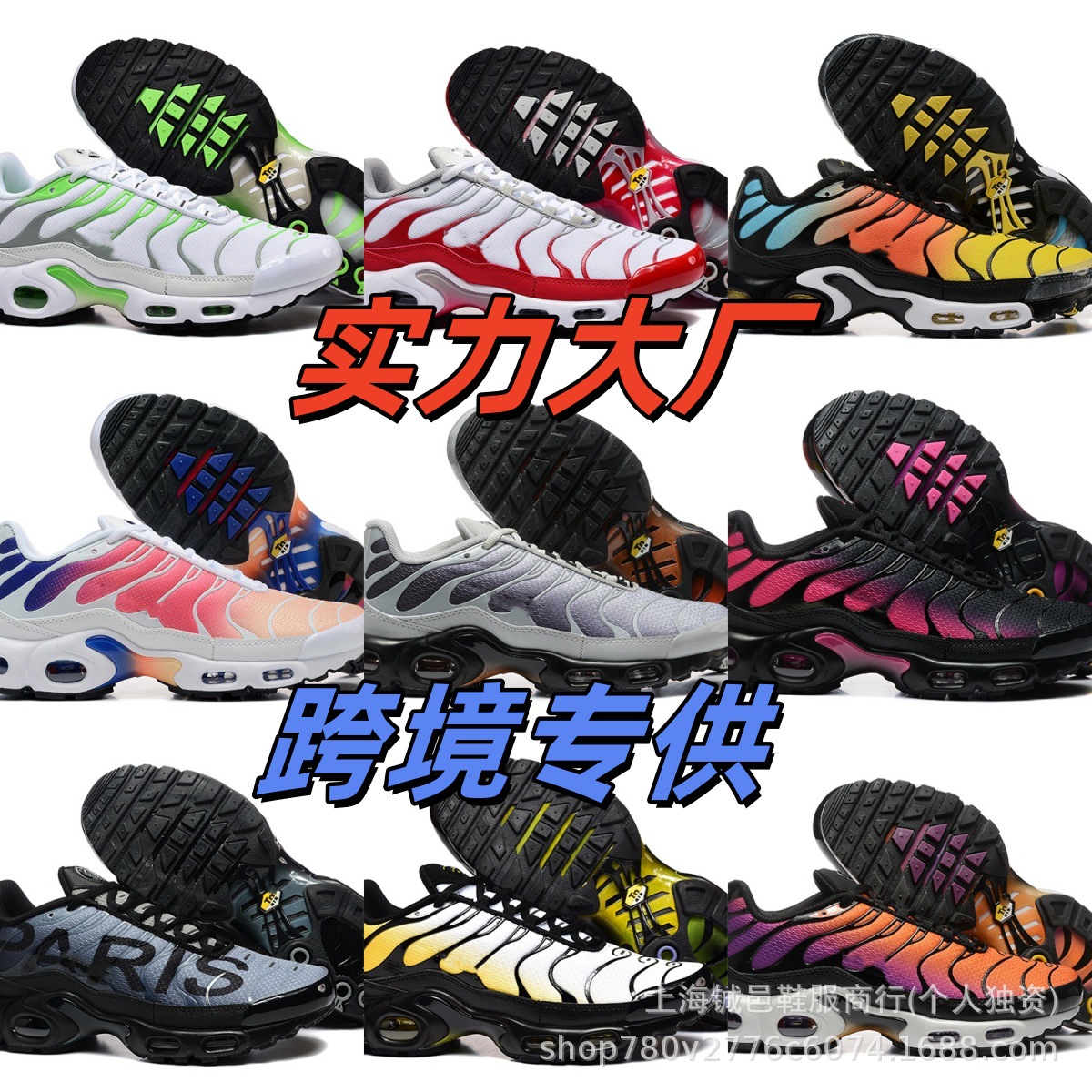 Putian Shoes New Tn Export Air Cushion Shoes 40-46 Cross-Border Men's Shoes Large Size Plus Sports Shoes 017 European Station