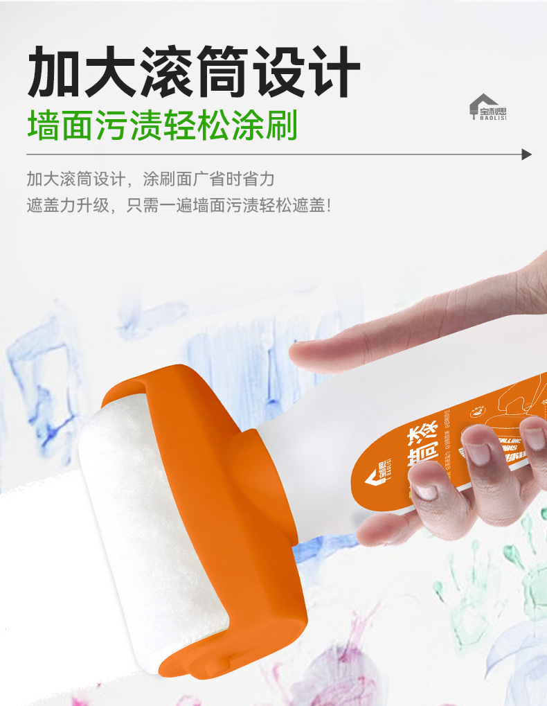 橙色滚筒漆详情页_06
