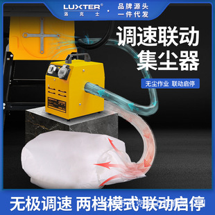LUXTER Rocker woodworking dust collector stepless speed regulation linkage vacuum cleaner wet and dry portable dust collector