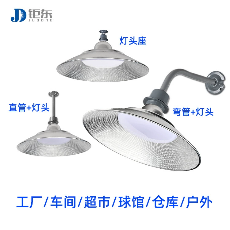 LED-промышленная шахтерская лампа, светильники, потолочная лампа для супермаркета, с резьбовым цоколем