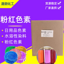 �ۼtɫ��ɫ�� �{�����ջ� ϴ���坍��Ʒ���ßo���� ˮ����Ⱦ��ɫ