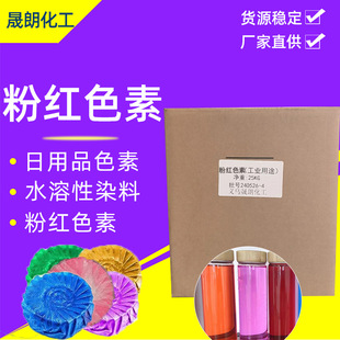 �ۼtɫ��ɫ�� �{�����ջ� ϴ���坍��Ʒ���ßo���� ˮ����Ⱦ��ɫ