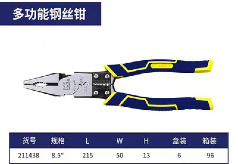 久聚和长城精工电工多功能钢丝钳尖嘴斜口钳压线剥线毛刺管子钳剪
