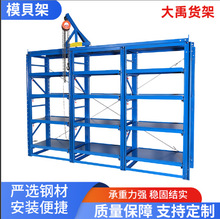 重型仓库全开抽屉式模具架注塑冲压存取放置钢制加厚五金模具货架
