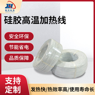Factory Supplies Silicone High Temperature Heating Wire, High Temperature Resistant Silicone Heating Wire, Electric Heating Wire, Floor Heating Wire, Flame Retardant Heating Wire