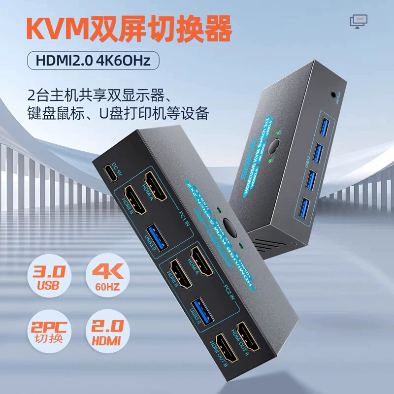 KVM коммутатор HDMI распределитель 4k60hz HD Screen набор мыши клавиатуры монитор usb3.0