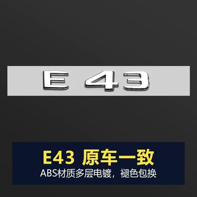 C200L word logo modified car, Car logo - bright-silver-e43
