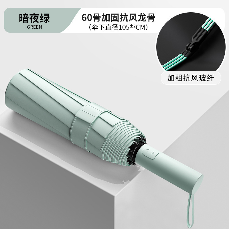 24骨自动节节收加固耐磨雨伞双人用安全防回弹晴雨两用抗风防暴雨|undefined