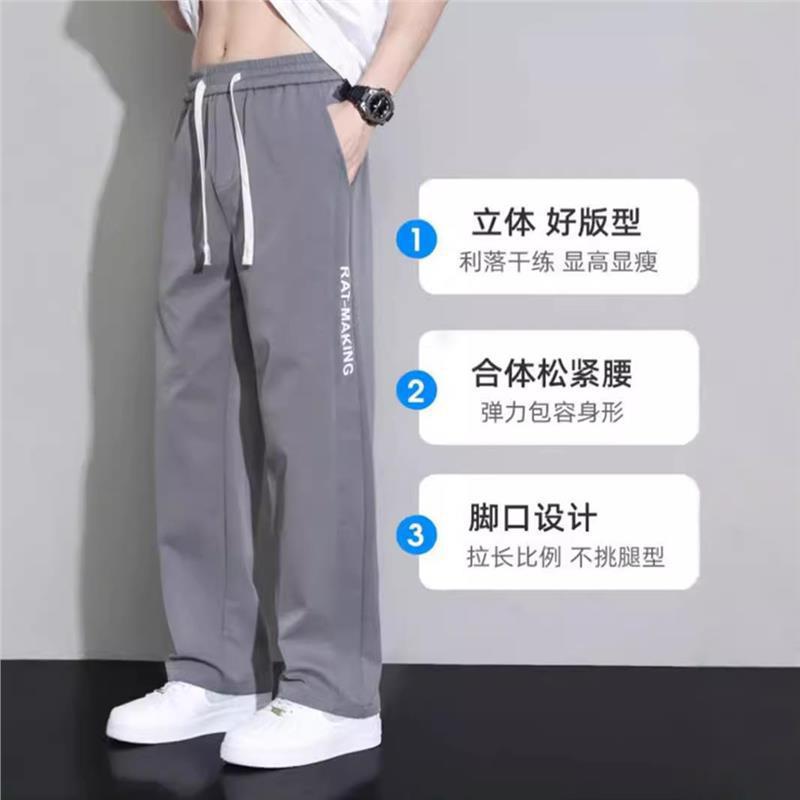Seco rápido y caída de seda de hielo, pantalones recto para hombres 2026 nuevos pantalones de hombre casuales delgados de verano