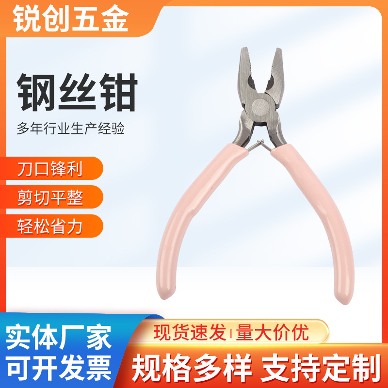 钢丝钳珠宝首饰diy手工钳厂家现货多功能尖嘴钳老虎钳迷你钢丝钳