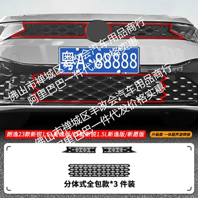 Car Insect-Proof Net Front Grille – Automobile anti-insect net - 23-volkswagen-lavida-xinrui-15l-xin-yi-edition25-lavida-xinrui-15l-xin-yi-editionnew-wish-edition-upper-and-lower-insect-proof-nets-one-piece-welded-matte-black
