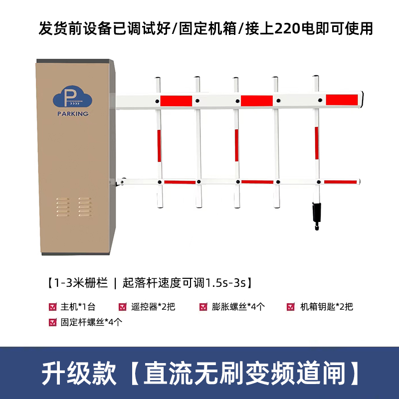주차장 배리어 게이트 [ 3m 가로막 기둥 ]