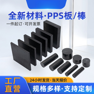 ��ɫpps����͸ߜؾ۱����Ѽ��w��ɫ��ĥGF40PPS�A��cnc���мӹ�