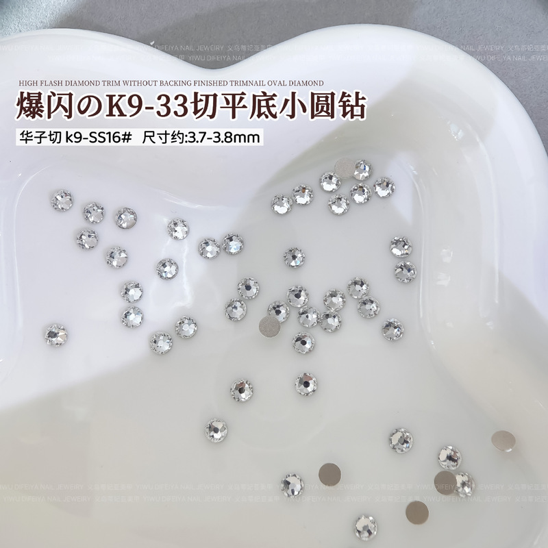 K9爆闪33切平底小圆钻美甲饰品香槟彩色华子切平底钻混装美甲钻饰|undefined