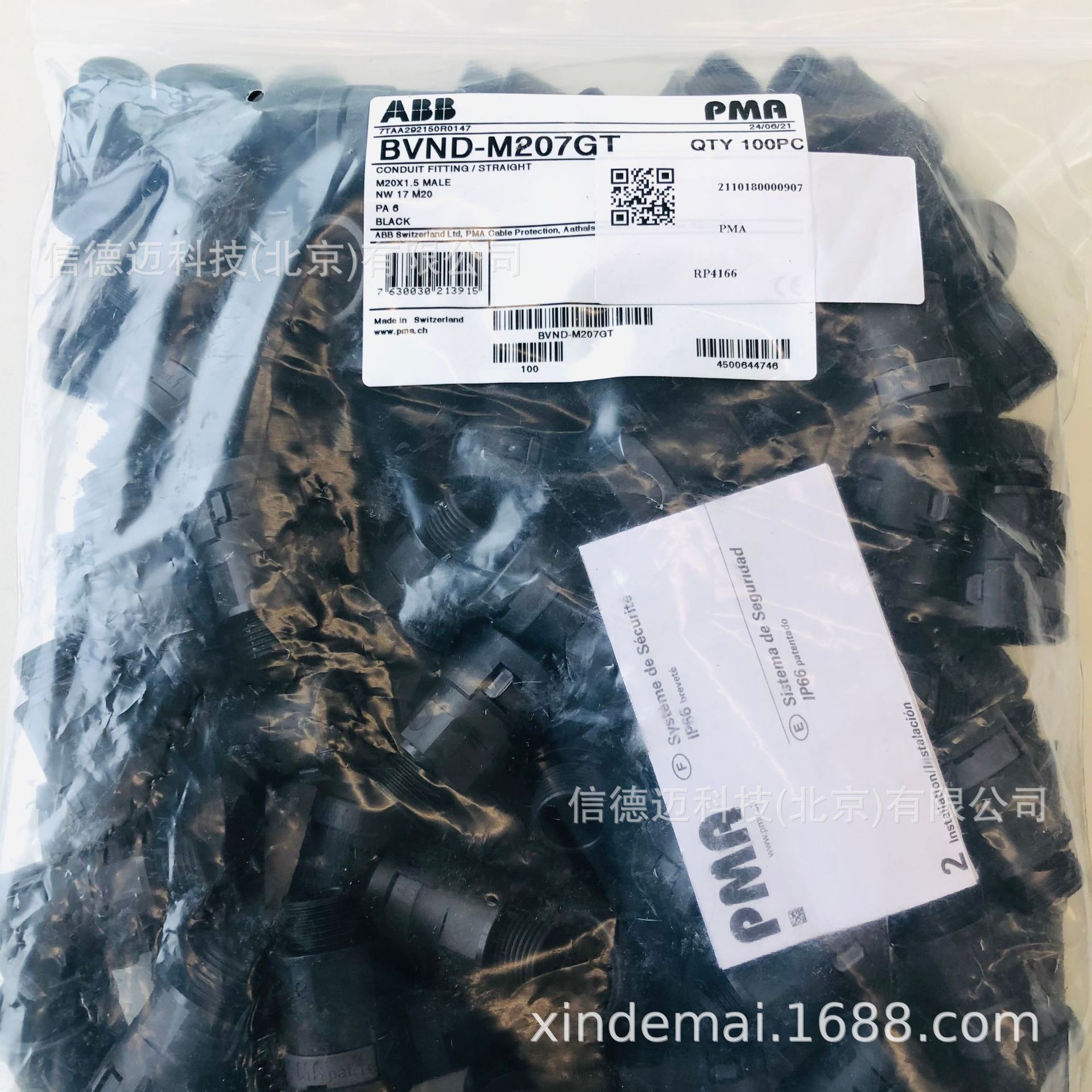 PMA VND系列电缆保护用导管配件接头BVND-M207GT