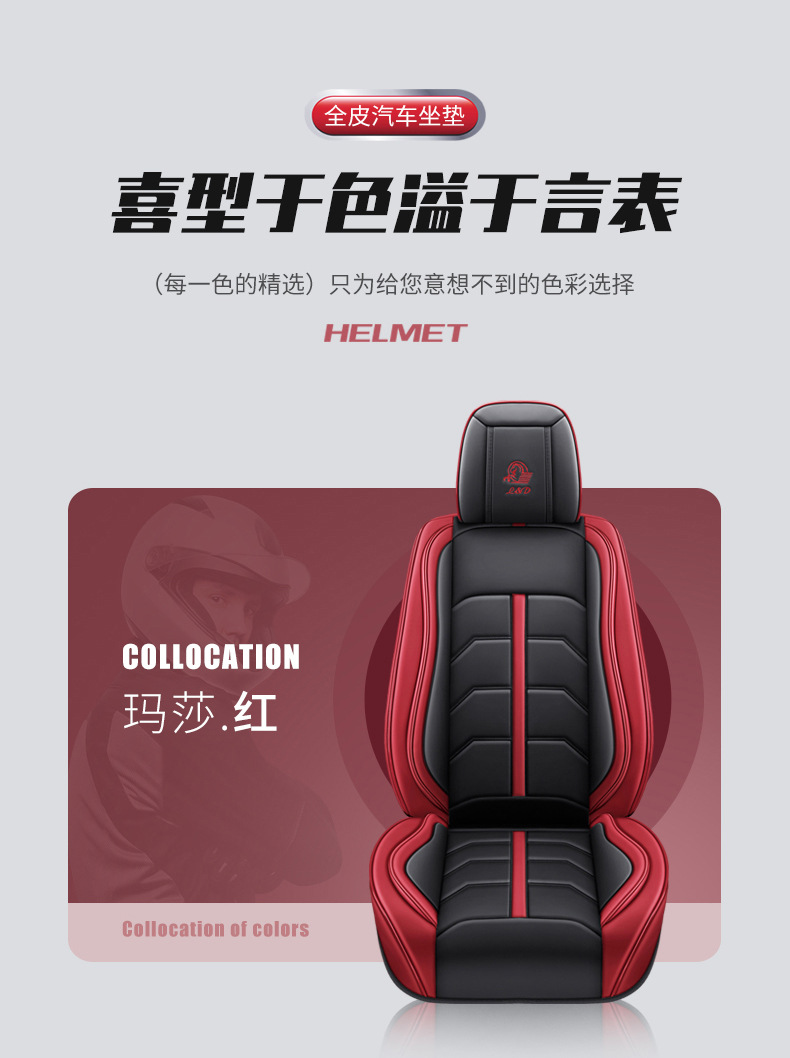 New All-Season Universal Full Leather 3D Fully Enclosed Breathable and Wear-Resistant Universal Five-Seater Car Interior Seat Cushion and Seat Cover