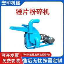 小型五谷杂粮磨粉机全自动干湿秸秆花生秧粉碎机槟榔锤片式粉碎机