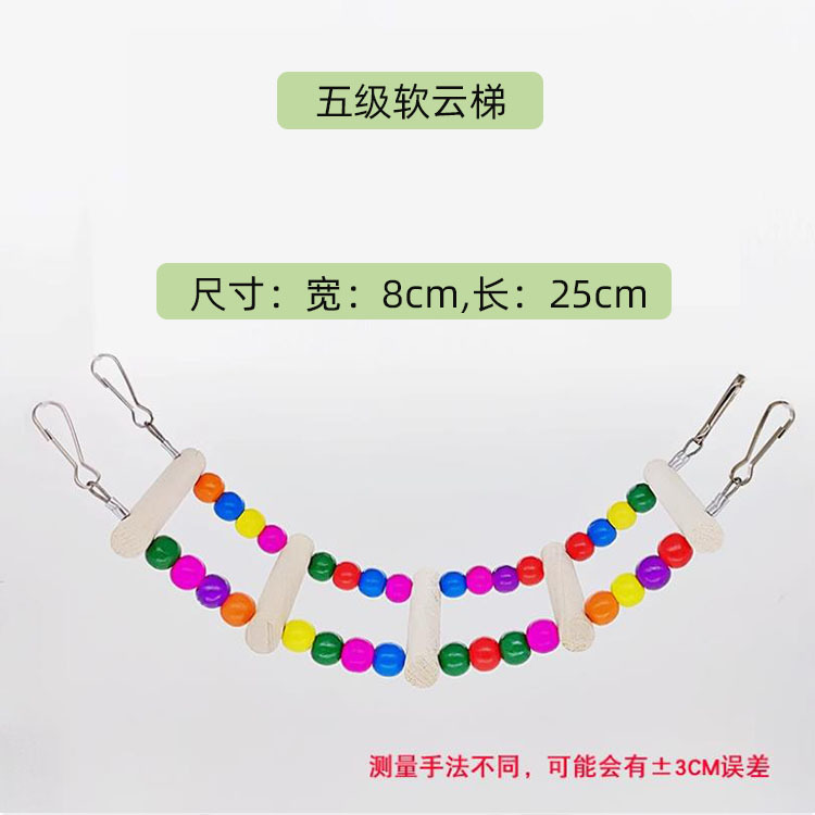 5단계 다채로운 사다리