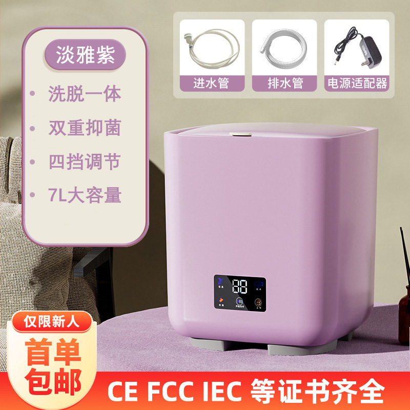 Folding Washing Machine Mini Portable Small Baby Underwear Fully Automatic Washing and Stripping Integrated 7L Digital Display Washing Machine