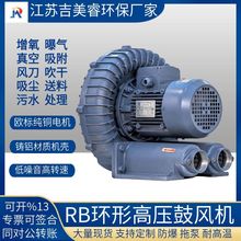 防爆环形高压鼓风机RB-22铝合金耐高温200W风刀吹干清洗机静音
