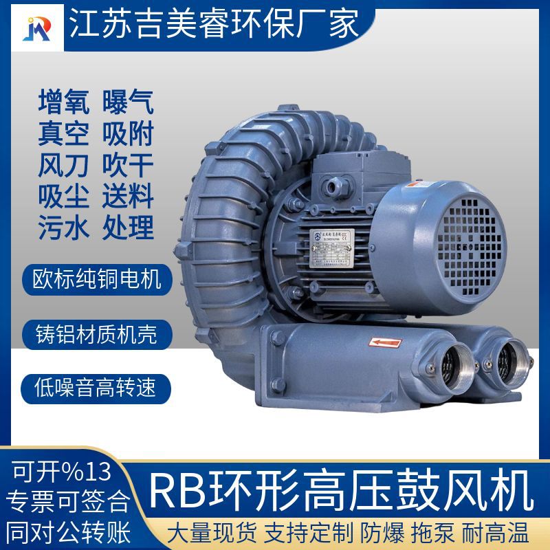 防爆环形高压鼓风机RB-22铝合金耐高温200W风刀吹干清洗机静音
