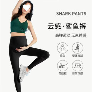 Maternity Leggings Shark Pants Petite Long Pants Spring and Autumn Thin Yoga Pants Outerwear Barbie Pants Maternity Seamless