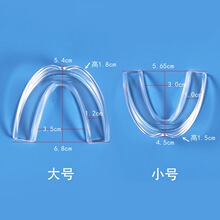 盘装多功能热塑牙托 夜间防磨牙牙套 防止打鼾美化牙齿【现货】