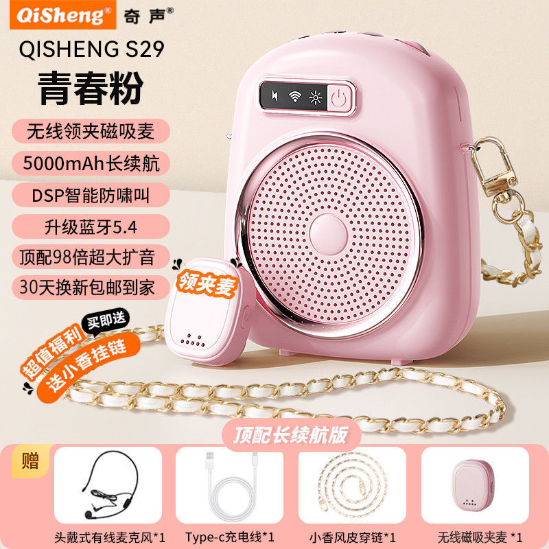 无线领夹式小蜜蜂扩音器教师上课讲麦克风大音量摆摊导游喇叭磁吸|undefined