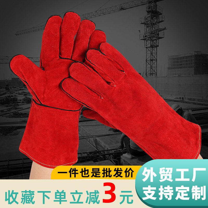 焊工手套氩弧焊手套防护双层内衬加厚长款电焊手套电焊工专用