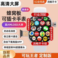 新款S10Max蜂窝版5G全网通智能电话手表高颜值插卡定位WiFi多功能