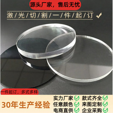 亚克力板透明圆盘圆环手办底座蛋糕隔板甜点底托DIY高透光