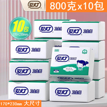 【2025新货】双灯卫生纸老式800克平板纸草纸手纸厕纸刀切纸批发